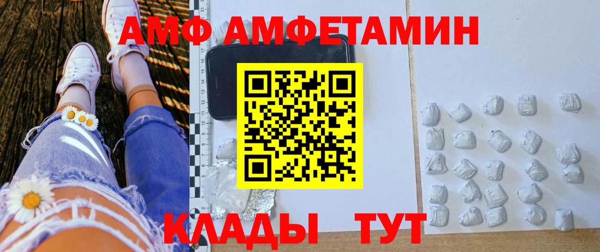 АМФЕТАМИН 98% Киров