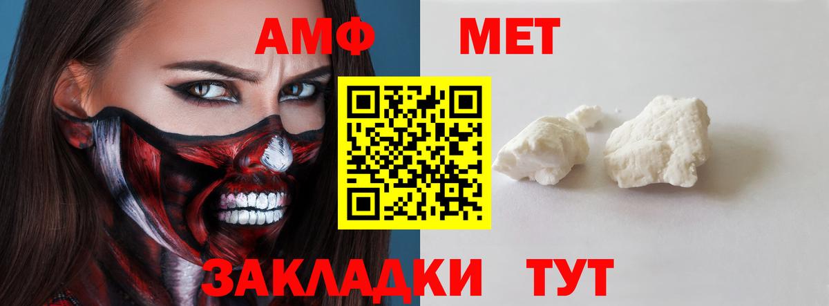 АМФЕТАМИН  Amphetamine 98%  Вход с VPN  Киров  Амфетамин 