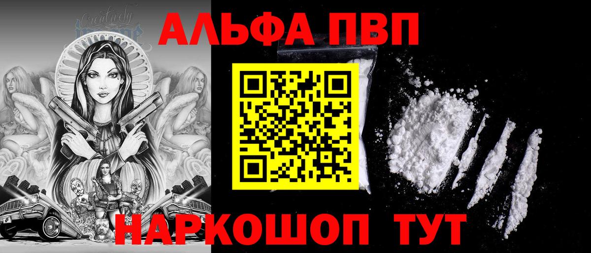 Альфа ПВП  Alfa_PVP Соль  Alfa_PVP СК  Вход с VPN  Киров  APVP мука 