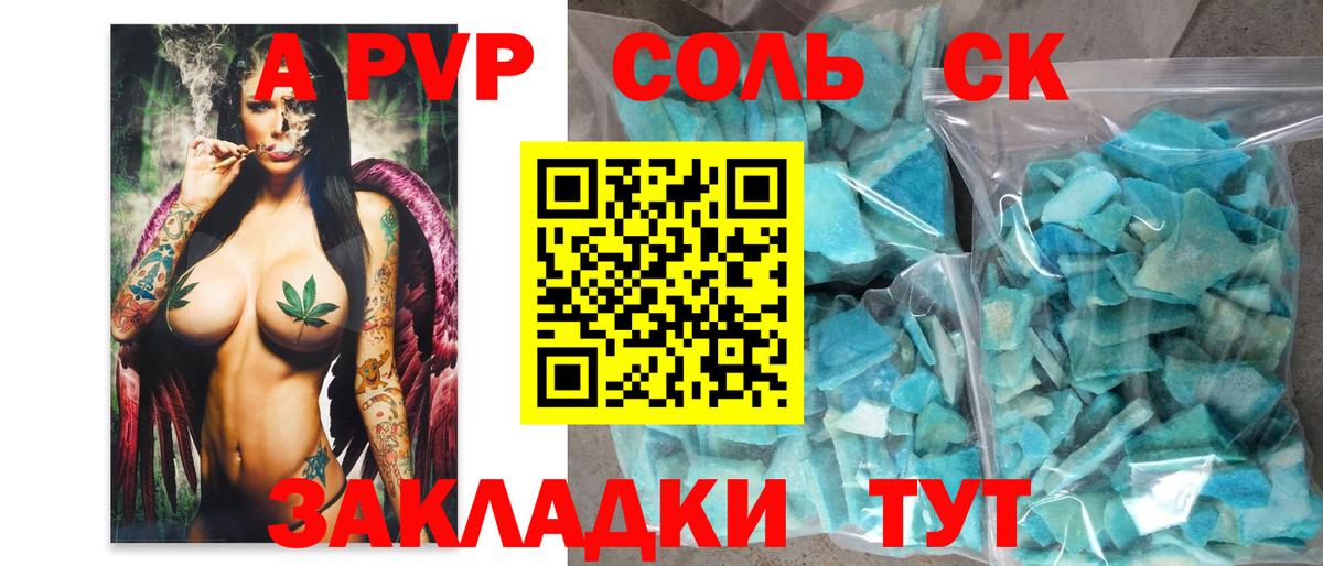 APVP крисы CK Киров