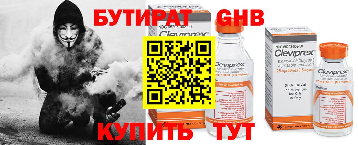 Киров  Бутират буратино  Вход с VPN 