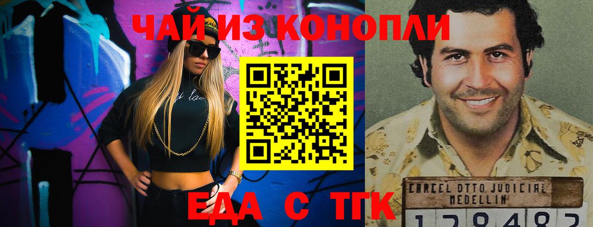 Киров  Печенье с ТГК марихуана  Вход с VPN 