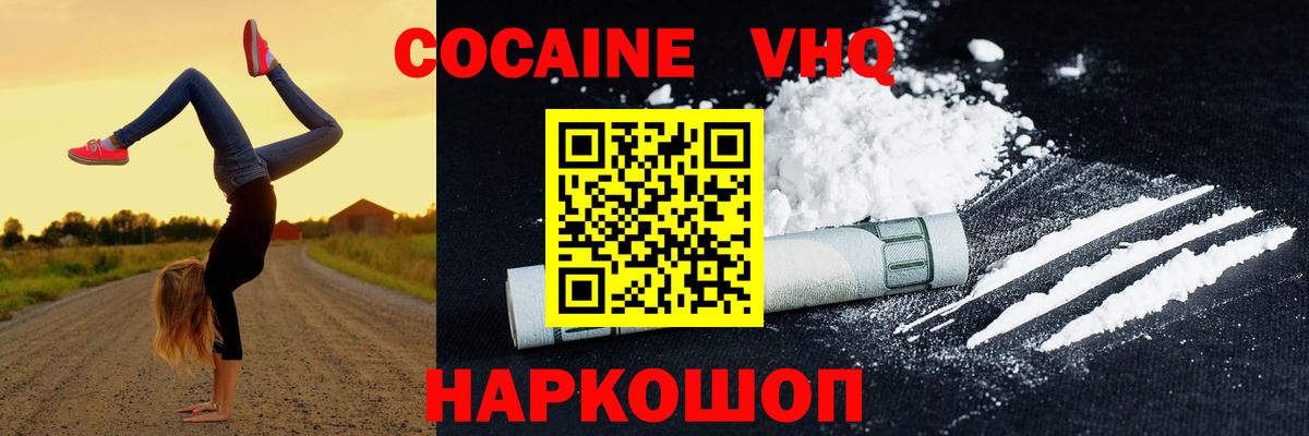 COCAIN Fish Scale Киров