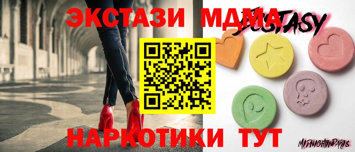Экстази 280 MDMA  Экстази Philipp Plein  Вход с VPN  ЭКСТАЗИ  Киров 