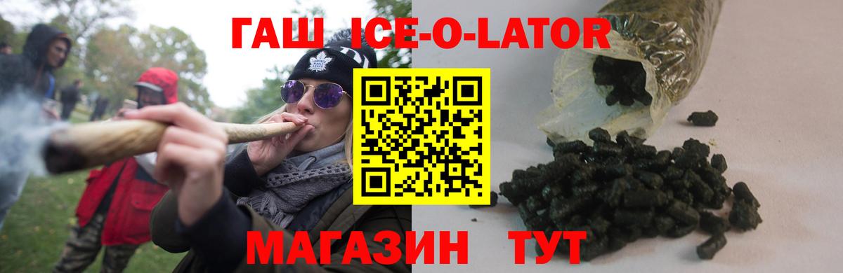 Киров  ГАШИШ  Гашиш 40% ТГК  Вход с VPN  Гашиш Cannabis 