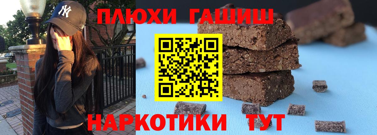 ГАШИШ hashish Киров
