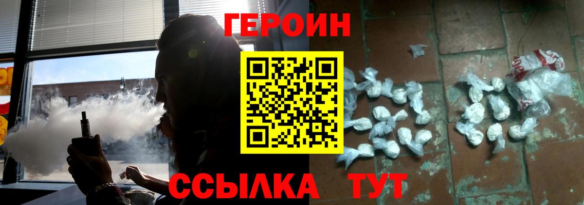 Героин гречка  Вход с VPN  Киров 