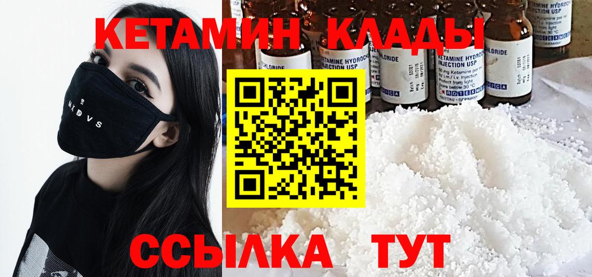 Киров  КЕТАМИН ketamine  Вход с VPN 
