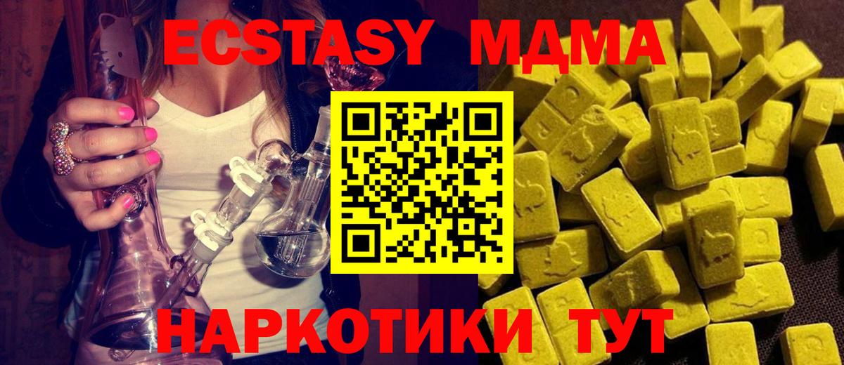 MDMA VHQ Киров