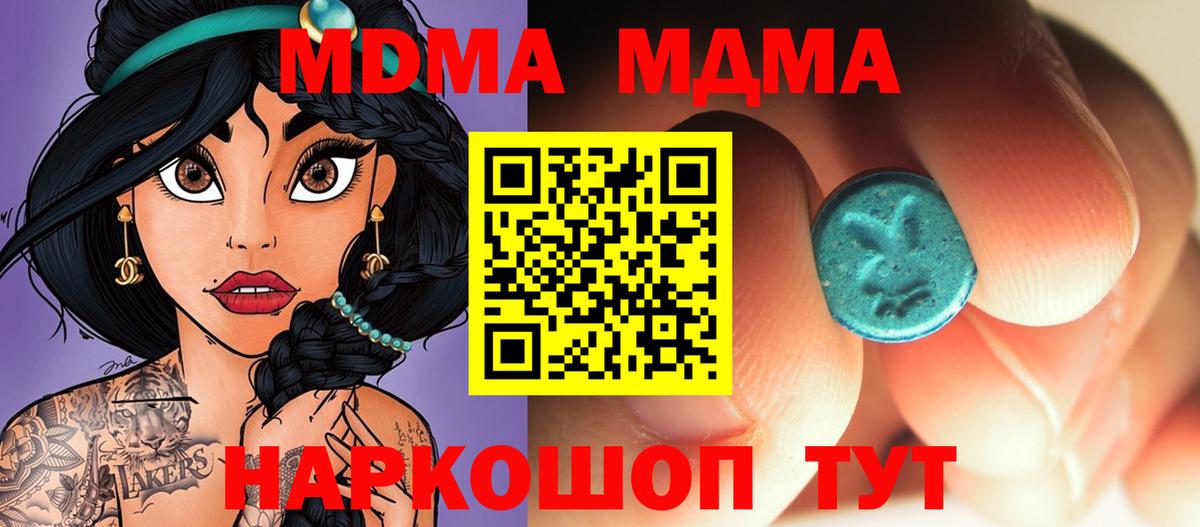 MDMA кристаллы  MDMA crystal  Киров  MDMA  Вход с VPN 