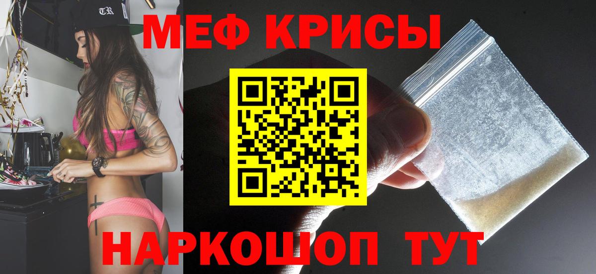 Меф  Вход с VPN  МЯУ-МЯУ  МЕФ мука  МЯУ-МЯУ мяу мяу  Киров 