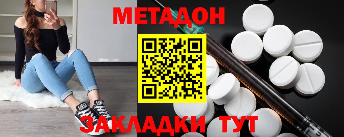 Киров  Метадон белоснежный  Метадон мёд  Вход с VPN 