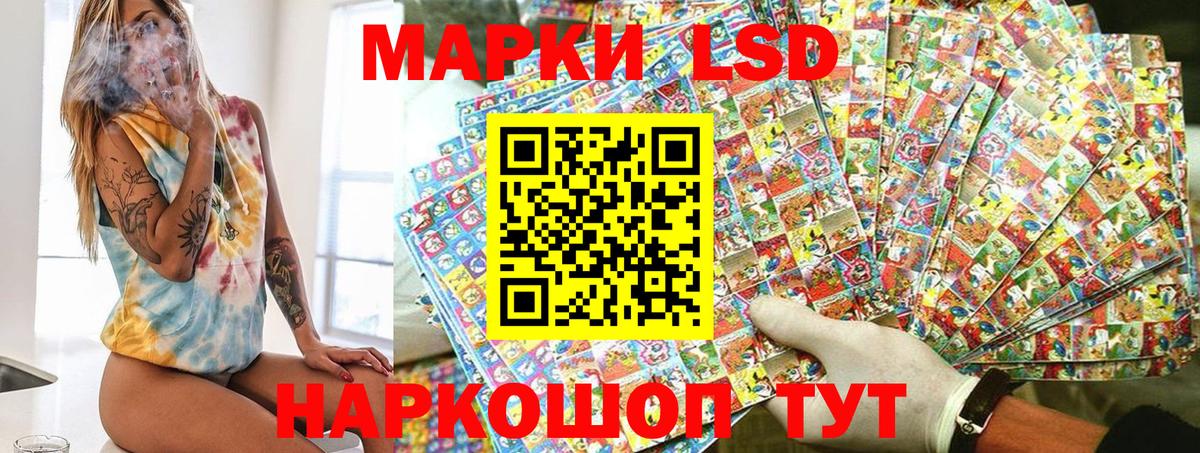 Наркотические марки 1,5мг Киров