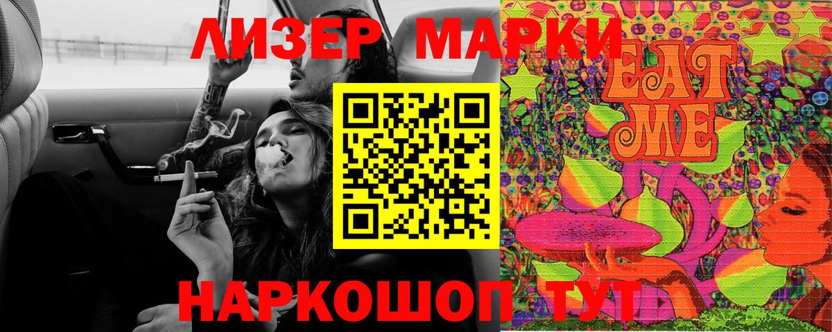 Киров  продажа наркотиков  Вход с VPN  Наркотические марки 1,5мг 