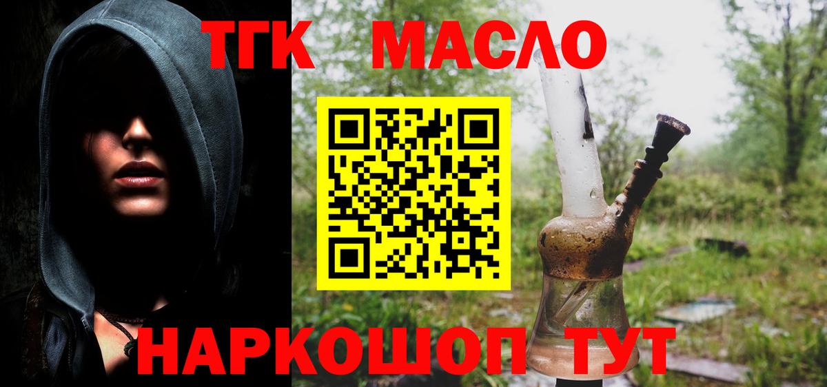 ТГК вейп с тгк Киров